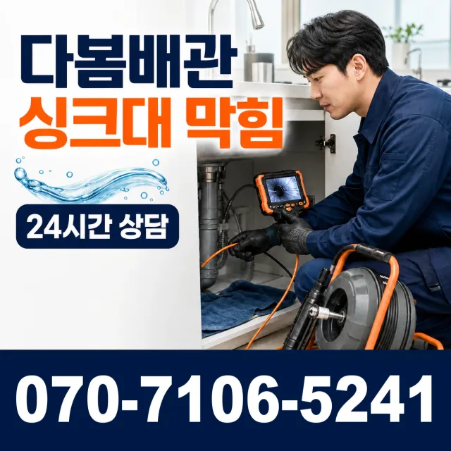 경북 경주시 현곡면 소현리 변기뚫는법 상담 이미지 1