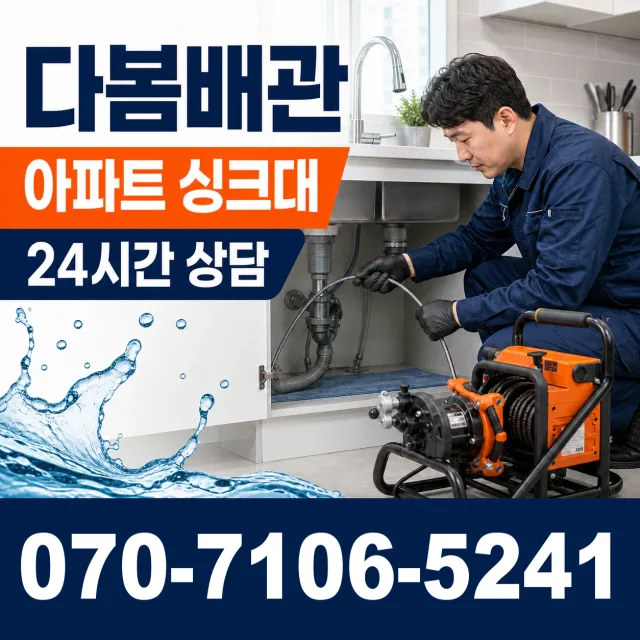 경북 경주시 현곡면 소현리 변기뚫는법 상담 이미지 7